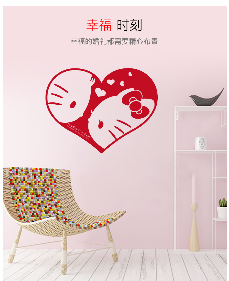 结婚礼婚房卧室装饰卡通不干胶墙贴门贴喜字贴静电贴玻璃贴纸窗花